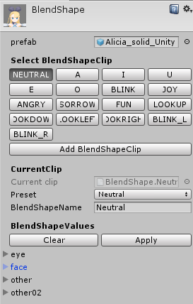BlendShapeEditorのインスペクタ
